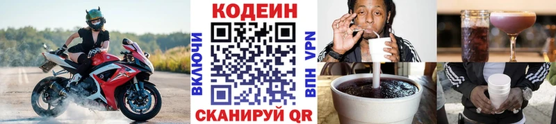 Кодеиновый сироп Lean напиток Lean (лин)  Купить  Радужный 