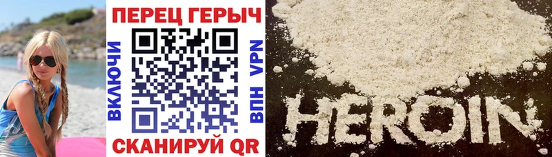 Купить где  Радужный  Героин белый 