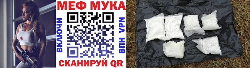 Меф мяу мяу Купить закладки Радужный
