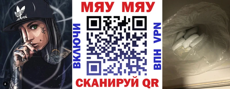 МЕФ мука Радужный