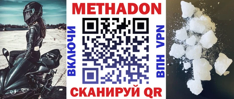 МЕТАДОН кристалл  Купить где  Радужный 