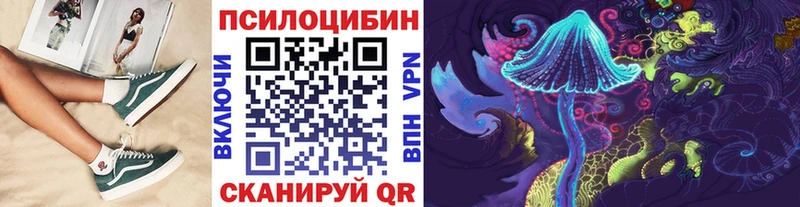 Псилоцибиновые грибы MAGIC MUSHROOMS  Купить закладки  Радужный 